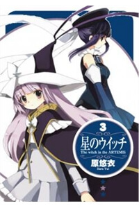 Bìa truyện Hoshi No Witch