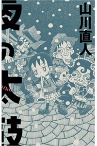 Bìa truyện Yoru no Taiko