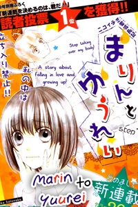 Bìa truyện Marin to Yuurei