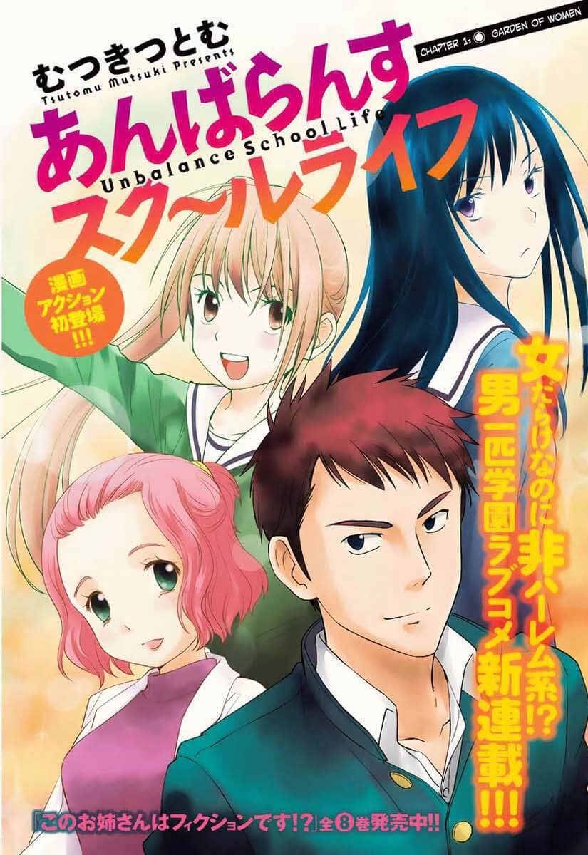 Bìa truyện Unbalance school life