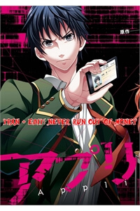 Bìa truyện Appli Trap