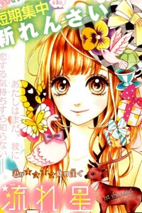 Bìa truyện Nagareboshi Lens