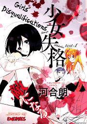 Bìa truyện Shoujo Shikkaku