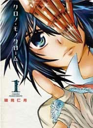 Bìa truyện Chrono Monochrome