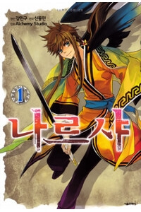 Bìa truyện Nareusha