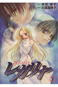 Bìa truyện Thần Khí Regalia