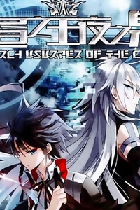 Bìa truyện Trú Chi Vương, Dạ Chi Hiêu