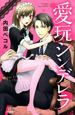 Bìa truyện Aigan Cinderella