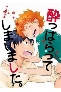 Bìa truyện Yopparatte Shimaimashita