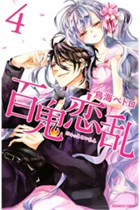 Bìa truyện Hyakki Koran