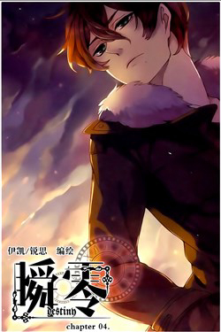 Bìa truyện Thuấn Linh