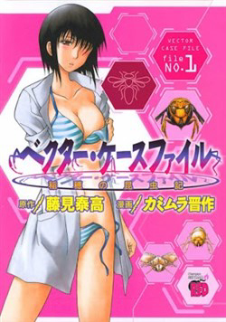 Bìa truyện Tài Liệu Mật