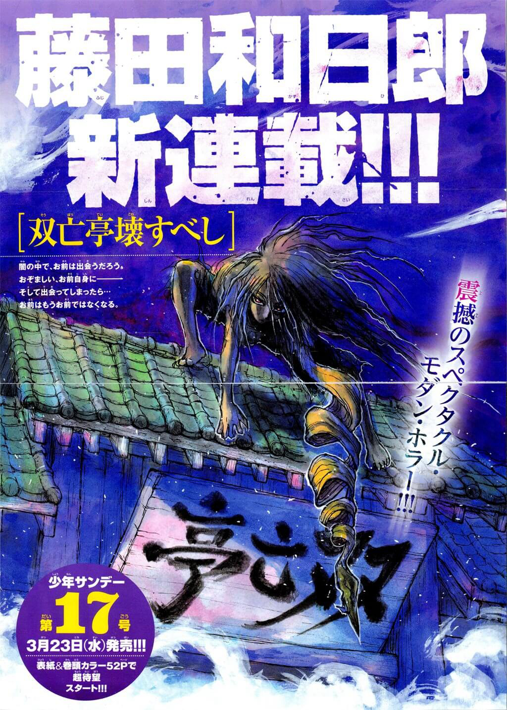 Bìa truyện Souboutei Kowasu Beshi