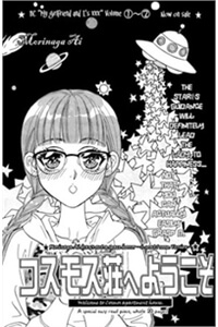 Bìa truyện Welcome To Cosmos Apartment