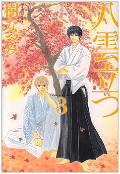 Bìa truyện Giữa Muôn Trùng Mây