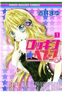 Bìa truyện Thiên Đường Rock