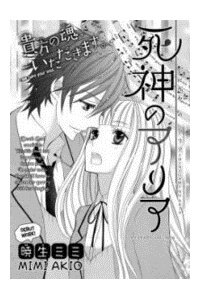 Bìa truyện Shinigami No Aria