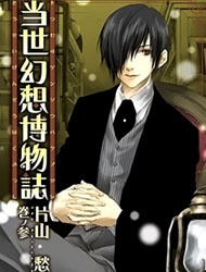 Bìa truyện Tousei Gensou Hakubutsushi