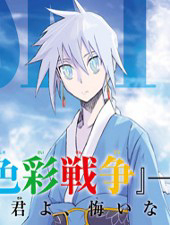 Bìa truyện Sky Blue