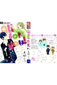 Bìa truyện All for you!