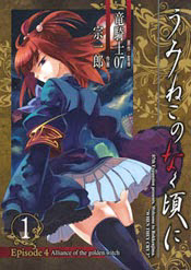 Bìa truyện Umineko no Naku Koro ni Episode 4: Alliance of the Golden Witch