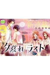 Bìa truyện Yuugure Light