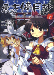 Bìa truyện Touhou Bougetsushou: Silent Sinner in Blue