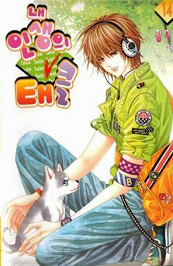 Bìa truyện A Tackle On My Life