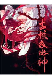 Bìa truyện Dạ Du Thần