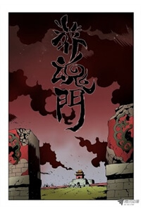 Bìa truyện Táng Hồn Môn