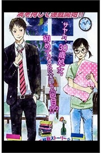 Bìa truyện love rerun