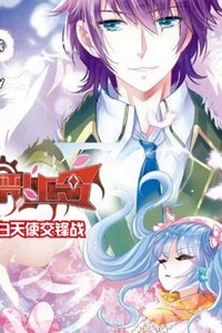 Bìa truyện Ác Mộng Cấm Chỉ Lệnh