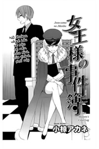 Bìa truyện JOOU-SAMA NO JIKENBO