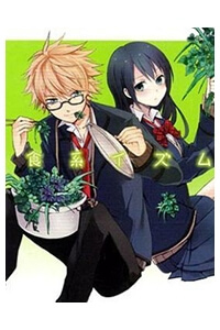 Bìa truyện Soushokukei Ism