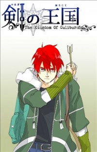 Bìa truyện Tsurugi No Oukoku