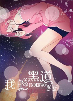 Bìa truyện Bạn trai của tôi từ thế giới ngầm