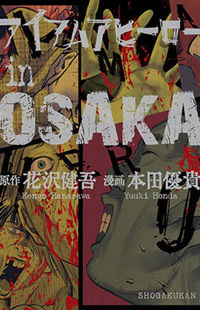 Bìa truyện Tôi Là Người Hùng ở OSAKA