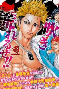 Bìa truyện Shonan Seven