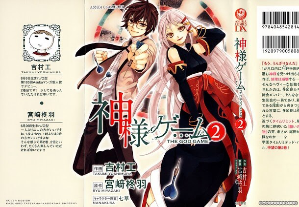 Bìa truyện [RABU MANGA] Kamisama Game