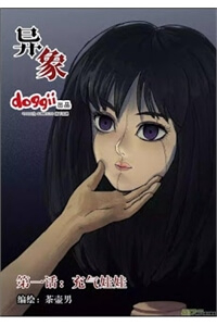 Bìa truyện Búp Bê