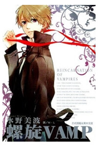Bìa truyện Rasen No Vamp