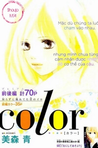 Bìa truyện COLOR ONESHOT PART I