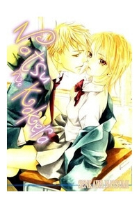 Bìa truyện Natsu no Kakera (SENKAWA Natsumi)