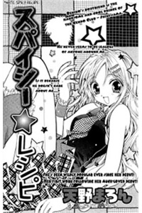 Bìa truyện Spicy Recipe