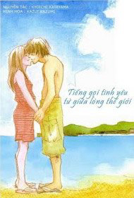 Bìa truyện Tiếng gọi tình yêu từ giữa lòng thế giới