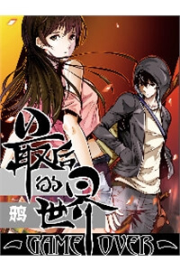 Bìa truyện Thế Giới Cuối