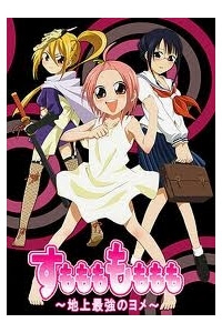 Bìa truyện Sumomomo Momomo