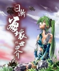 Bìa truyện Collapse of the World as We Know It