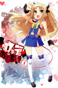 Bìa truyện Rotte no Omocha