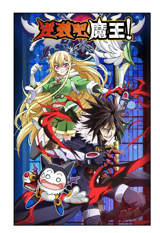 Bìa truyện "Counterattack, Demon King!